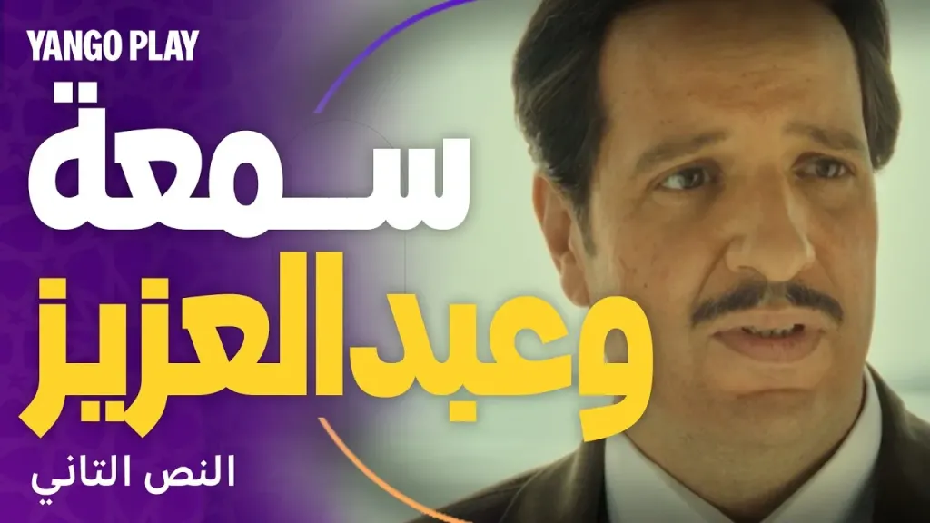المسلسل المصري النص الثاني الحلقة 6.. مواجهة هتلر وظهور الروبوت تلهب الأحداث