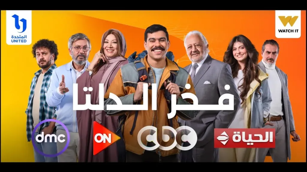 مفاجآت الحلقة 21 من المسلسل المصري فخر الدلتا.. هل يتحقق حلم الشيف سيد؟
