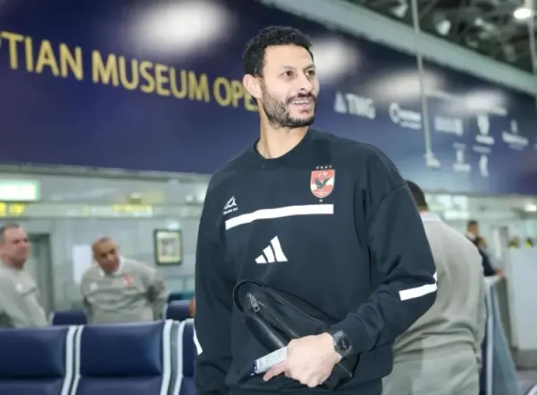 بعثة الأهلي تصل مطار القاهرة الدولي قبل السفر الى تونس للقاء الترجي