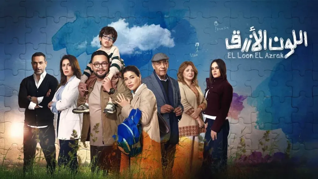 الحلقة 10 من المسلسل المصري ”اللون الأزرق”.. آمنة تواجه مخاوفها على حمزة قبل مقابلة المدرسة