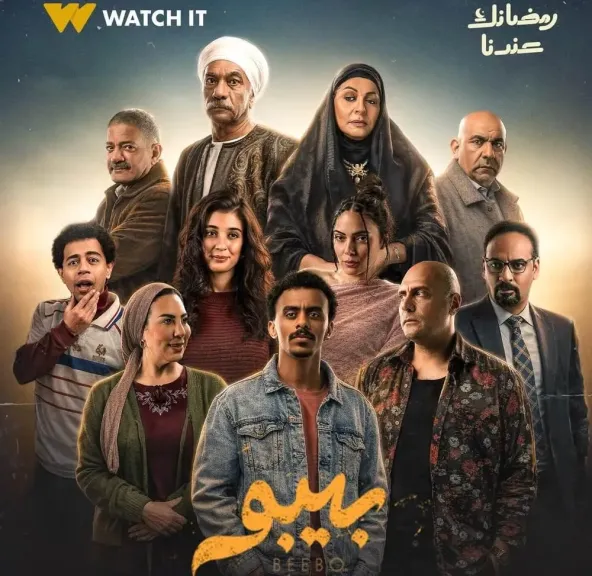 المسلسل المصري بيبو الحلقة 14.. مفاجأة أحمد بحر مع مشروع حواوشي ورغيف بـ 30 جنيه