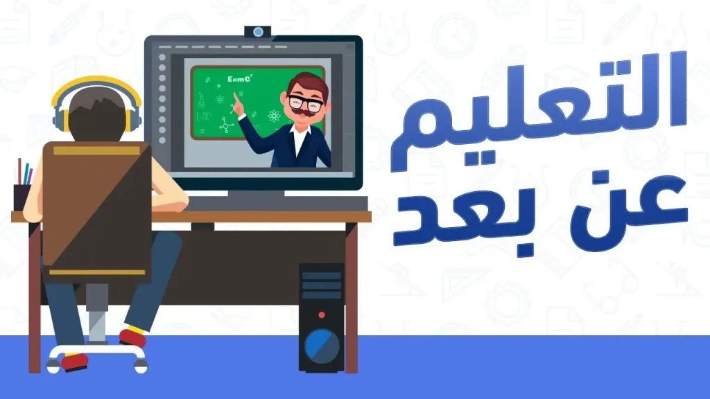 حقيقة تحويل الدراسة إلى التعليم عن بعد.. هل القرار رسمي في مصر؟
