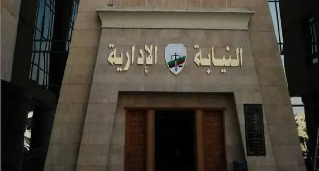 خطوة رقمية جديدة.. النيابة الإدارية تطلق قناة على تليجرام لتلقي شكاوى المواطنين