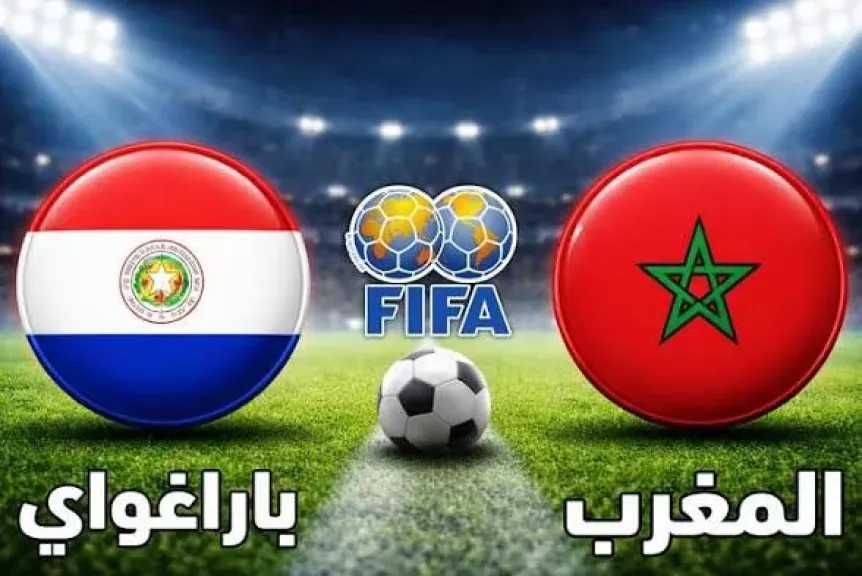 الأسطورة مباشر..بث مباشر مباراة المغرب ضد باراجواي يلا شوت قبل كأس العالم 2026 بدون انقطاع في البث
