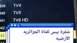 تابع مبارايات كأس العالم 2026..طريقة...