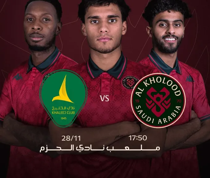 رابط مباشر الأسطورة.. بث مباشر مشاهدة مباراة الخلود والخليج يلا شوت في الدوري السعودي بجودة عالية دون تقطيع