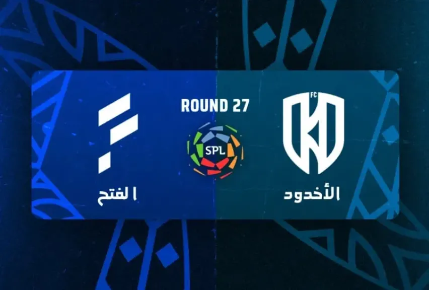 رابط مباشر..بث مباشر مباراة الاخدود والفتح الأسطورة مباشر بدون إنقطاع أو تشويش في دوري روشن