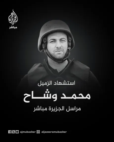 بعد استشهادة اليوم في قطاع غزة.. من هو محمد سمير وشاح ويكيبيديا؟