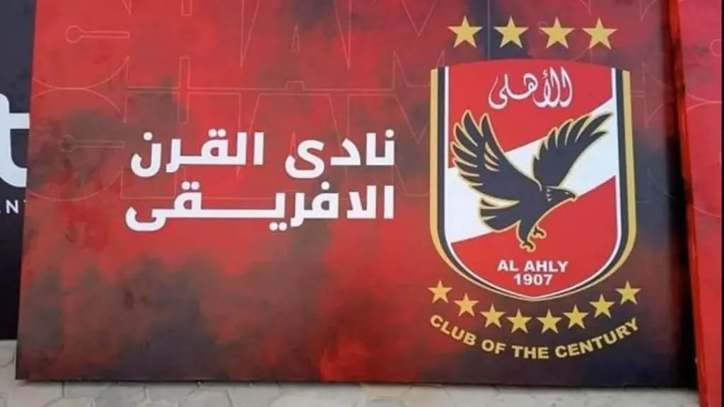 قناة الأهلي تواجه قرارًا عاجلًا من الأعلى للإعلام.. ماذا حدث؟