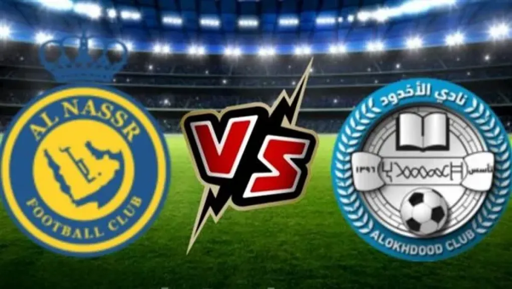 يلا شوت بلس.. بث مباشر مشاهدة مباراة النصر ضد الأخدود الأسطورة مباشر في الدوري السعودي اليوم بدون تقطيع ف البث المباشر