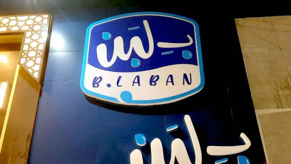 قرار جديد في قضية إعلان بلبن.. إحالة الدعوى لمعاينة الشركة وفحص المنتجات في مصر