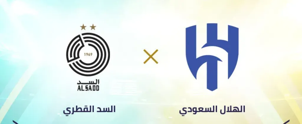 الأسطورة مباشر..بث مباشر مشاهدة مباراة الهلال ضد السد يلا شوت بلس في دوري أبطال آسيا للنخبة بأقوى جودة HD وبدون انقطاع