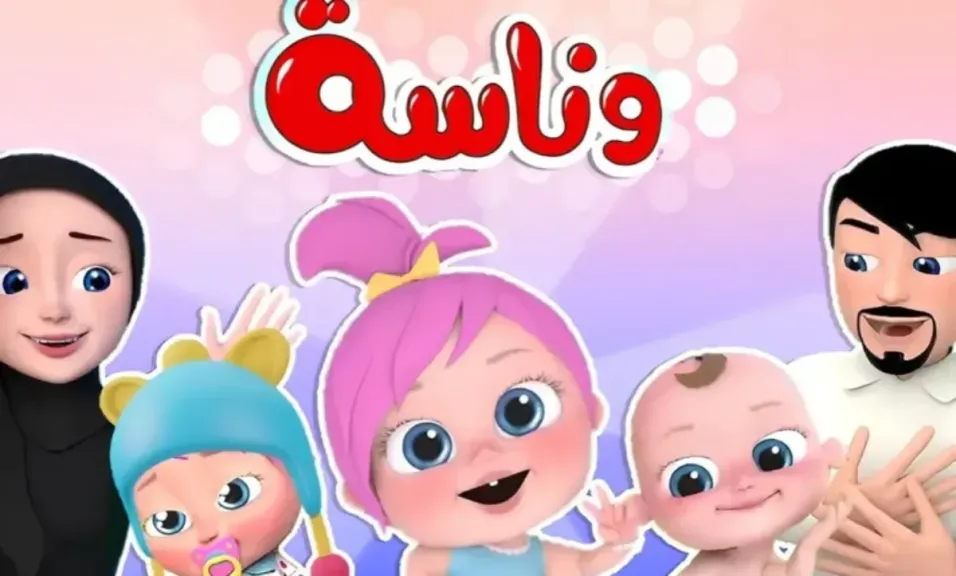 بخطوات الضبط والاستقبال.. تردد قناة وناسة الجديد 2026 على نايل سات