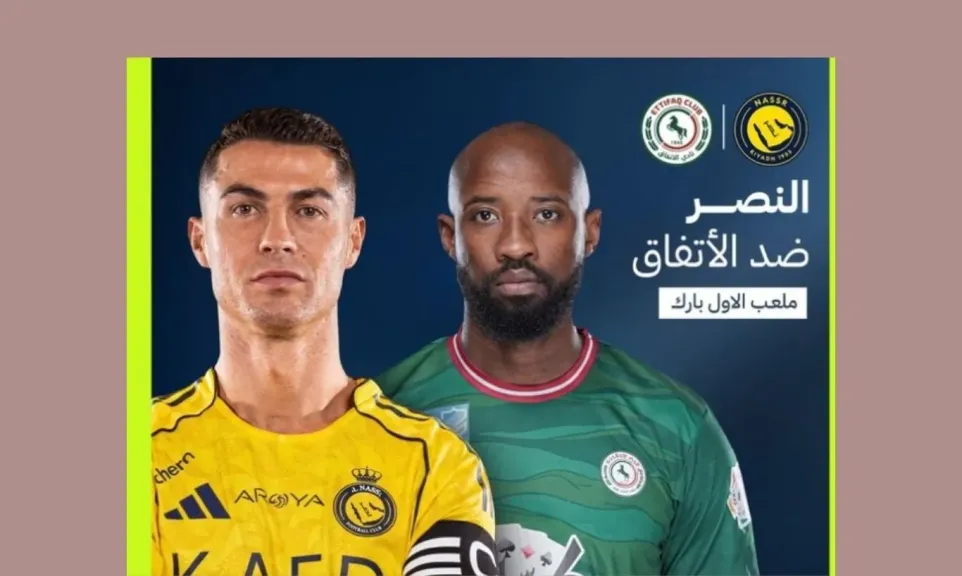 شاهد مجانًا وبدون تقطيع.. كيفية مشاهدة مباراة النصر ضد الاتفاق في قمة حسم تتويج الدوري السعودي