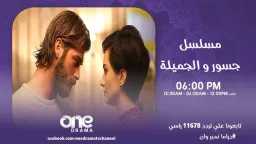 استقبلها الآن.. تردد قناة وان...