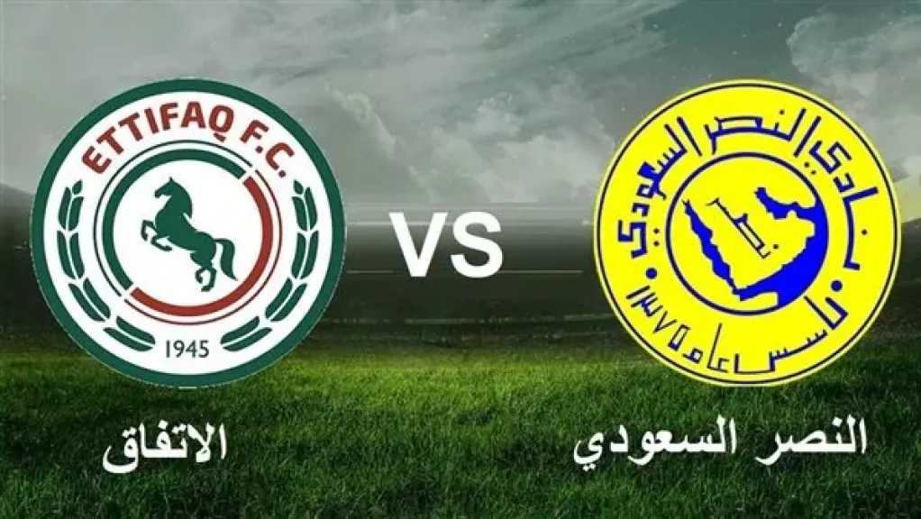 الأسطورة مباشر..بث مباشر مشاهدة مباراة النصر ضد الاتفاق يلا شوت بلس في دوري روشن السعودي بأقوى جودة HD وبدون انقطاع في البث