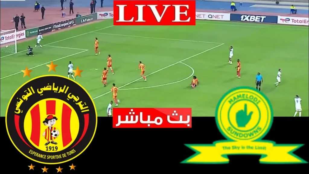 بدون تقطيع.. كيفية مشاهدة مباراة صنداونز ضد الترجي مجانا في إياب سيمي فاينل دوري أبطال إفريقيا