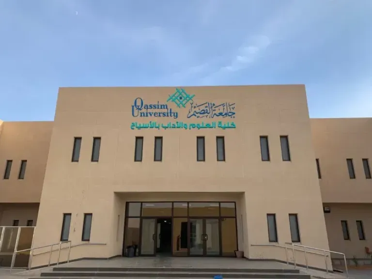 جامعة القصيم تتيح وظائف شاغرة تتطلب 7 شروط هامة ... قدم الآن
