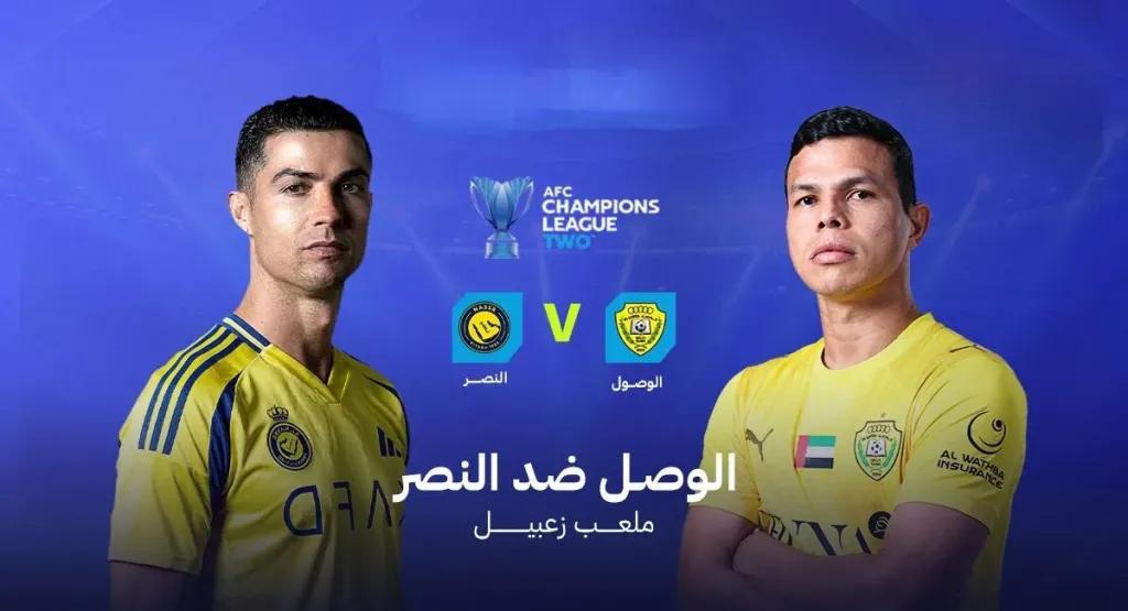 يلا شوت بلس.. بث مباشر مشاهدة مباراة النصر  والوصل الأسطورة مباشر في دوري أبطال آسيا اليوم بدون تقطيع