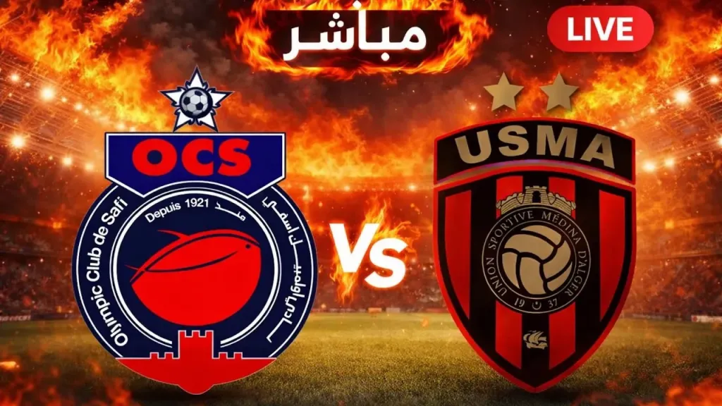 رابط مباشر الأسطورة.. بث مباشر مشاهدة مباراة اتحاد العاصمة وأولمبيك آسفي بجودة عالية دون تقطيع أو تأخير في البث مباشر