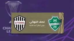 شاهد الآن مجانًا.. القنوات الناقلة...