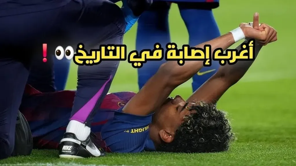 خبر صادم للبارسا.. نهاية موسم لامين يامال رسميًا