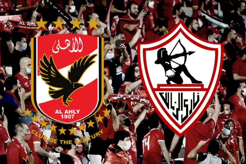 الأهلي و الزمالك