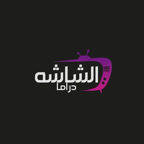 اظبط الان .. قناة الشاشة دراما علي النايل سات 2026 بجودة (HD)