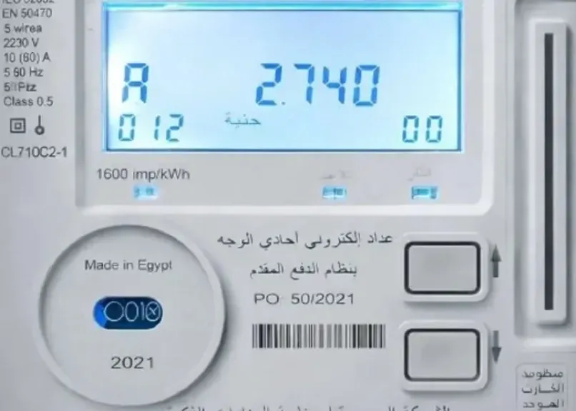 هل يتم رفع العداد الكودي؟ الكهرباء تجيب وتحسم الجدل