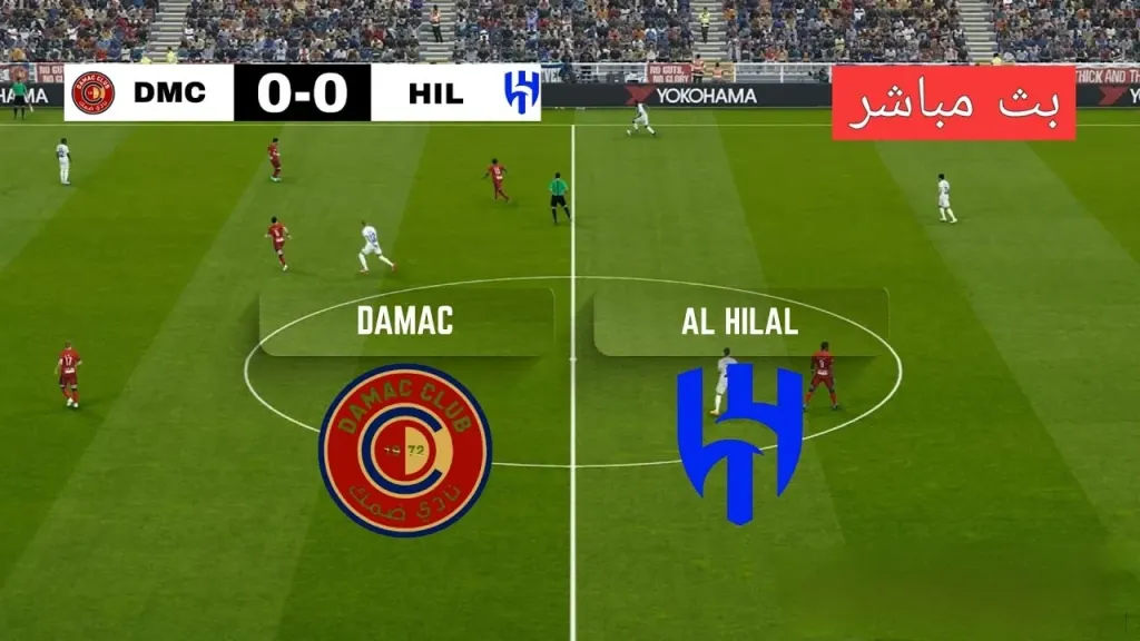 يلا شوت مباشر.. بث مباشر مشاهدة مباراة الهلال ضد ضمك الأسطورة في الدوري السعودي مباشر