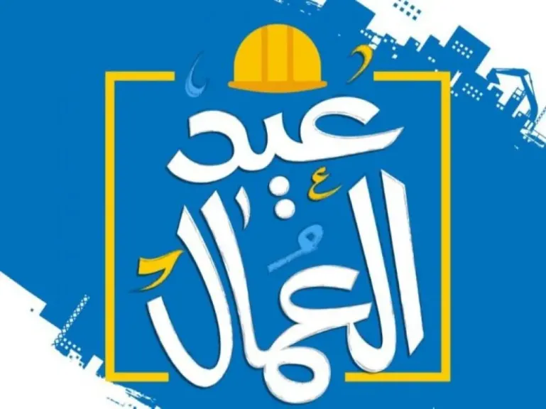 حقيقة الإجازة الرسمية وتعطيل الدراسة يوم الخميس القادم 30 إبريل.. تعرف على التفاصيل