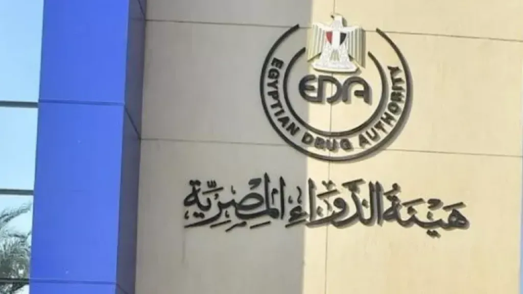 تحذير عاجل من هيئة الدواء.. عبوات مغشوشة من دواء  “Keytruda” المستخدم في علاج الأورام