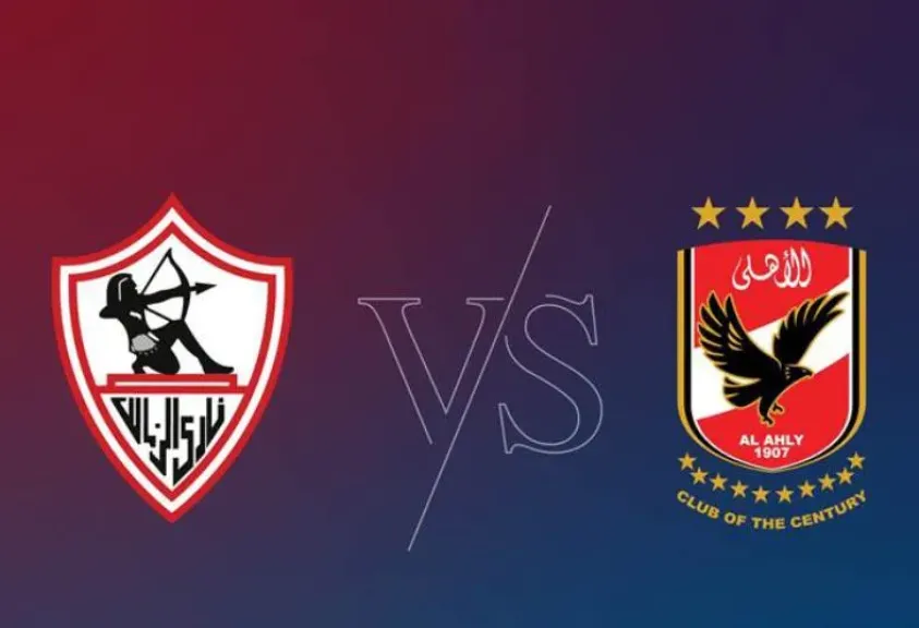 يلا شوت مباشر..بث مباشر مشاهدة مباراة الأهلي ضد الزمالك الأسطورة في الدوري المصري بجودة عالية وبدون انقطاع في البث