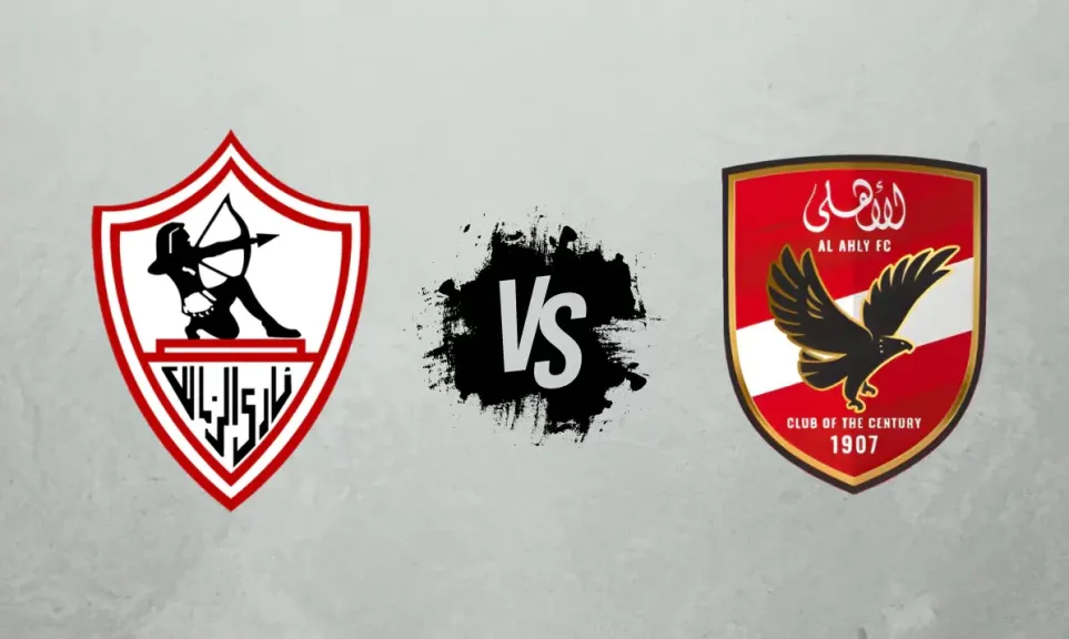 يلا شوت مشاهدة مباراة الزمالك ضد الأهلي بث مباشر الآن في كلاسيكو الدوري المصري لحسم البطل بدون تقطيع