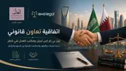 اتفاقية بين بي إم إس...