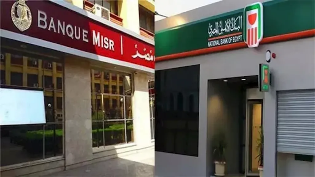 زيادة فوائد الشهادات في مصر.. تعرف على أعلى عائد بالبنوك