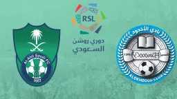 الرياضة