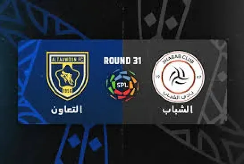 رابط يلا شوت بلس.. بث مباشر مشاهدة مباراة الشباب والتعاون الأسطورة مباشر في الدوري السعودي اليوم بدون تقطيع أو تشويش