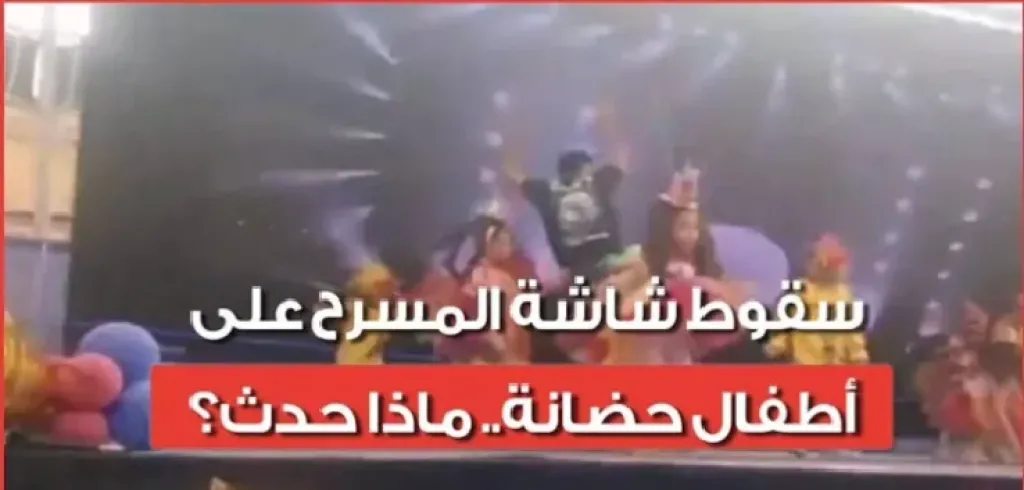 لحظات رعب داخل مدرسة بالجيزة.. سقوط شاشة عرض على طلاب وإصابات مفاجئة