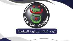 شاهد البطولات العالمية.. تردد قناة...
