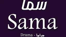 منوعات