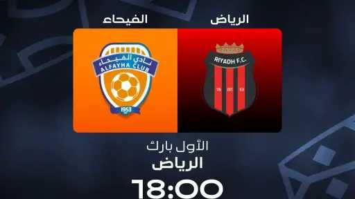 الرياضة