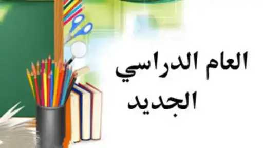 الأخبار