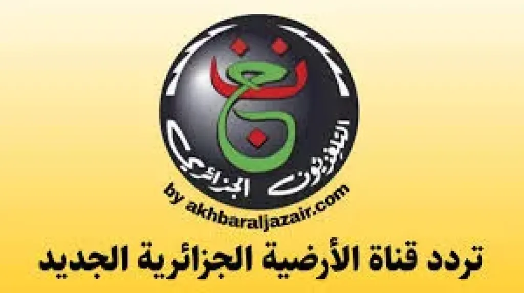 اضبط ببلاش.. تردد قناة entv الجزائرية الجديد على النايل سات 2026