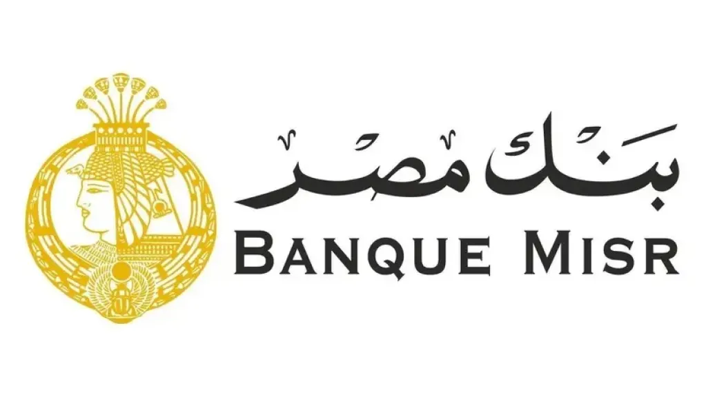 عائد يومي مرتفع.. بنك مصر يطرح شهادة “يوماتي” بمرونة غير مسبوقة