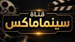 منوعات