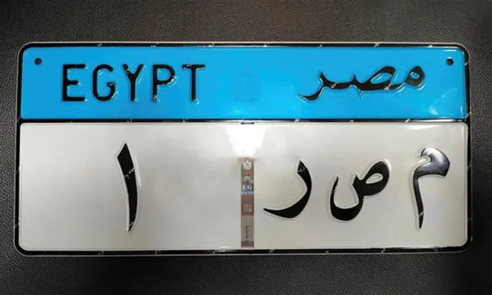 بخطوات بسيطة.. كيف تحصل على لوحة سيارة مميزة عبر بوابة مرور مصر الإلكترونية؟