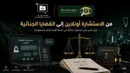 اتفاقية تعاون بين حسين الدعدي...