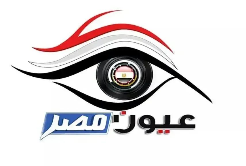 لا تفوتك.. تردد قناة عيون مصر الجديد وخطوات تنزيلها بسهولة