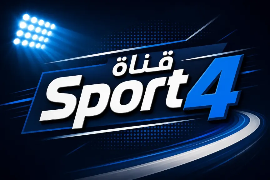الآن.. تردد قناة Sport 4 الجديد لمتابعة أقوى المباريات الأوروبية مجانًا
